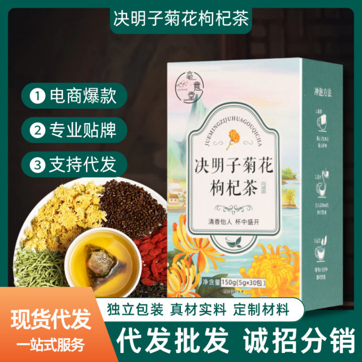 , honeysuckle, wolfberry, cassia tea, burdock root, bright-eyed combination, tea bags, tea bags, individually packaged, one piece of dropshipping