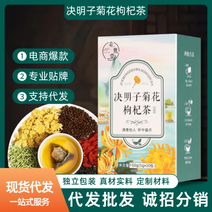 , honeysuckle, wolfberry, cassia tea, burdock root, bright-eyed combination, tea bags, tea bags, individually packaged, one piece of dropshipping