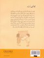 Oxford Kashif Urdu For Class 3 Book By Nazima Rehman. 