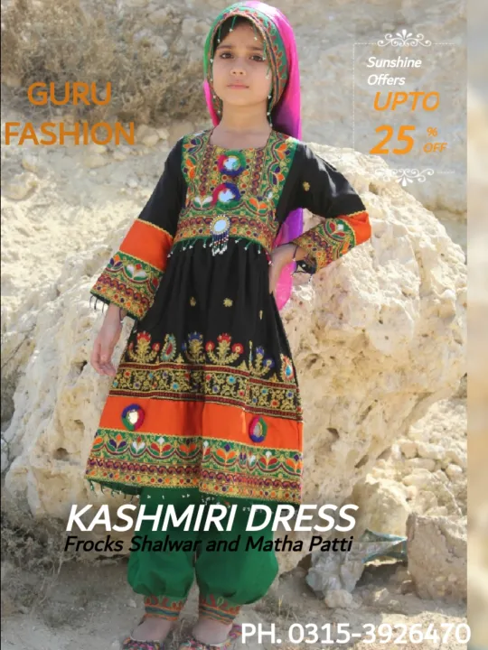Kashmiri%20Dress%20Frock%20Shalwar%20and%20matha%20patti%20-%20Image%204