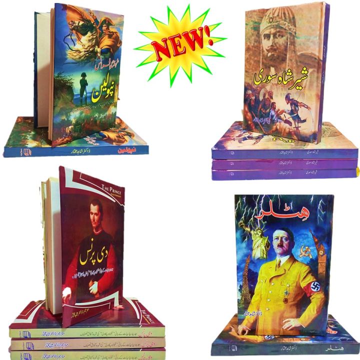 Napoleon,%20Hitler,%20Sher%20Shah%20Suri,%20The%20Prince%204%20Books%20Set%20Good%20Quality%20-%20Image%202