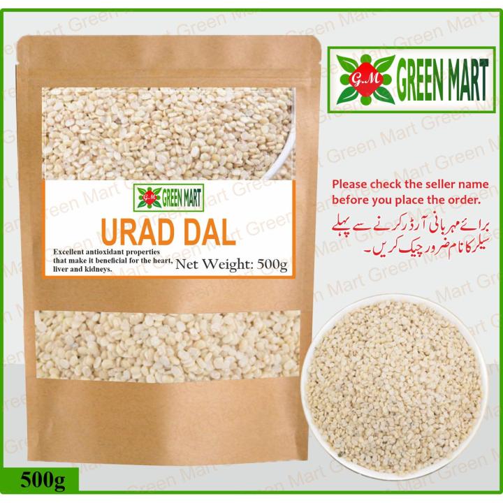Urad Dal (Daal) White Whole, 500g