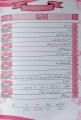 Aina Quaid-o-Insha Pardazi Urdu Book Class 1 Keybook Pilot Textbook. 