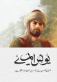 Yunus Emre by Translator Aslam Bhatti. 