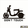 English version don't touch my electric car sticker motorcycle stickman funny suitable for scooter motorcycle sticker. 