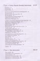 Organic Spectroscopy and Chromatography Book by M.Younas. 