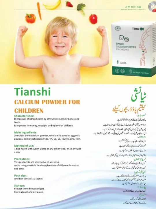 Tiens%20calcium%203%20powder%203%20-%20Image%203