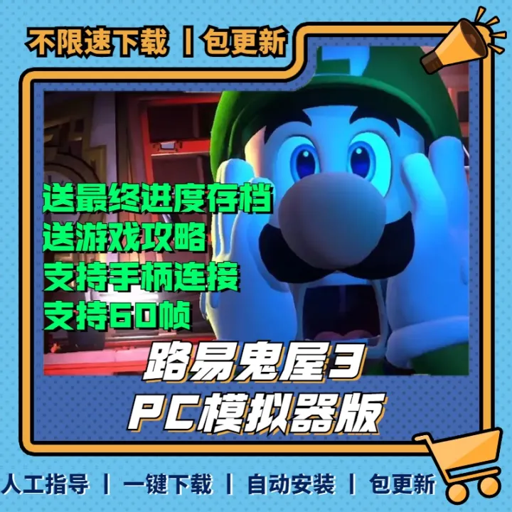 Luigi's%20Haunted%20Mansion%203%20PC%20Edition%20Chinese%20Full%20DLC%20Send%20Game%20Raiders%20+%20Final%20BOSS%20Archive%20+%20Support%20Handle%2060%20Frames%20NS%20Computer%20Stand-alone%20Game%20Luigi's%20Mansion%203%20Mansion%20-%20Image%202