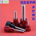National standard nut aluminum alloy handle stainless steel screw high head knurled hand screw step handle screw M8-M10. 
