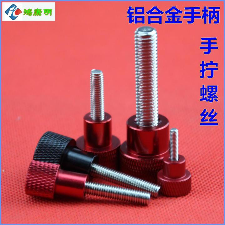 National standard nut aluminum alloy handle stainless steel screw high head knurled hand screw step handle screw M8-M10
