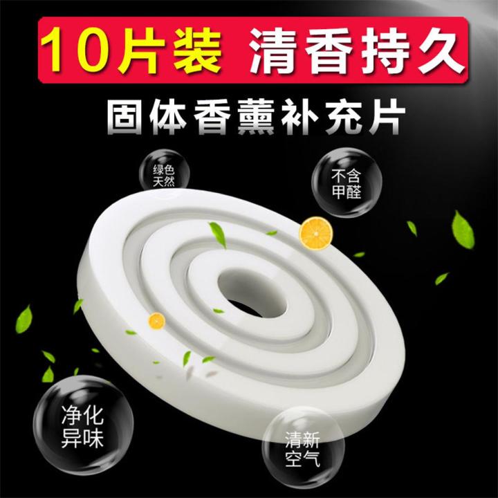 Car aromatherapy tablet replacement core double-ring suspension fragrance tablet car flying saucer aromatherapy supplementary car perfume ornament paste