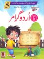 Urdu Grammar Book For Class 5 By Muhammad Ashraf. 