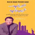 Rich Dad Poor Dad By Robert Kiyosaki Urdu Edition. 