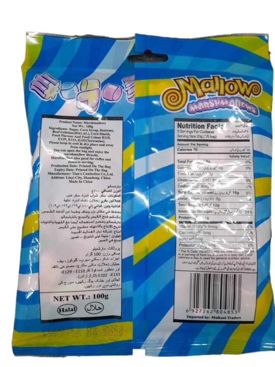 Mallow%20-%20Marshmallows%20-100g%20pack%20-%20Image%202