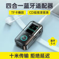 Yuthorite T69 Bluetooth 5.4 receiver transmitter car audio adapter Bluetooth converter computer video speaker. 