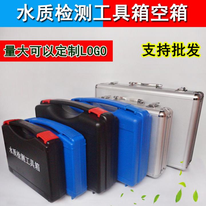 Water purifier water quality testing toolbox direct water dispenser test pen test agent aquarium equipment tool empty box