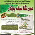 Moringa Leaf Powder Organic 500 gm  neem powder. 