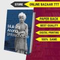 Untouchable by Mulk Raj Anand  Paper back Online Bazaar 777. 