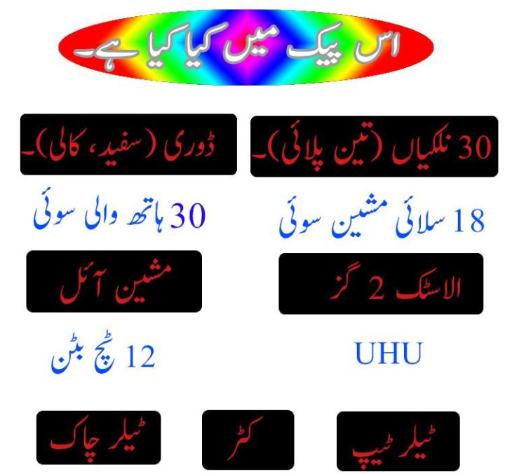 Sewing%20Thread%20and%20Many%20More%20,%20Portable%20Home%20Sewing%20Kit%20,%20Bundle%20full%20to%20sew%20clothes%20in%20the%20house%20-%20Image%204