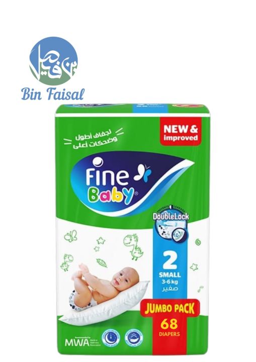 Fine Baby Diapers Small-2 , Jumbo Pack 68 PCS 4-8Kg | Fine Baby Diapers | Fine Baby Jumbo Pack 68Pcs Size Small