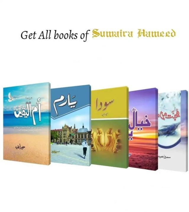 Pack Of 5- Sumaira Hameed 5 Novels Pack (Umul Yaqeen, Yaaram, Sooda, Khayaal Yaar, Muhabbat Man Moharram), best selling urdu reading books