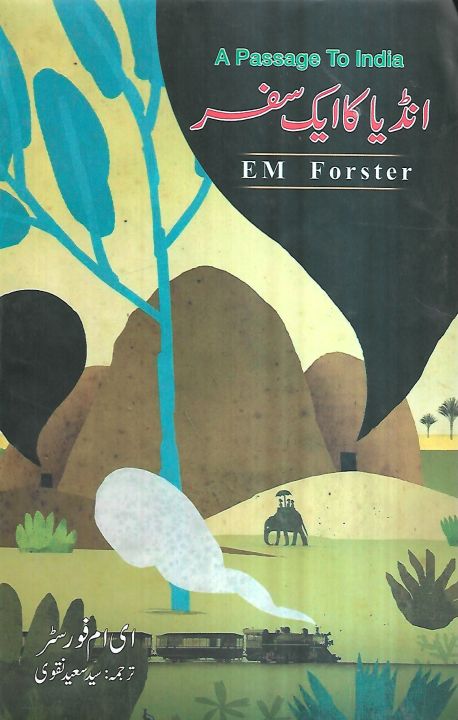 India Ka Aik Safar (A Passage to India in Urdu) by EM Forster