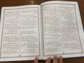 The Talmud in Urdu Language Hardcover with 238pages. 