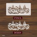 bismillah hi rehman nir raheem calligraphy islamic reusable stencil for canvas and wall painting id 4243. 