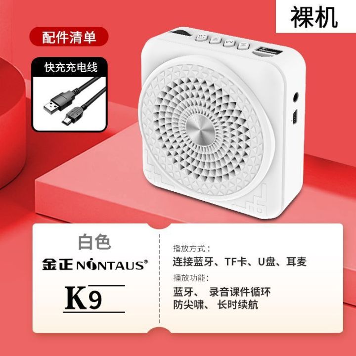 Jinzheng%20K9%20amplifier%20teacher%20specific%20microphone%20shouting%20machine%20wireless%20headset%20for%20teachers%20to%20use%20in%20class%20lecture%20speaker%20-%20Image%206
