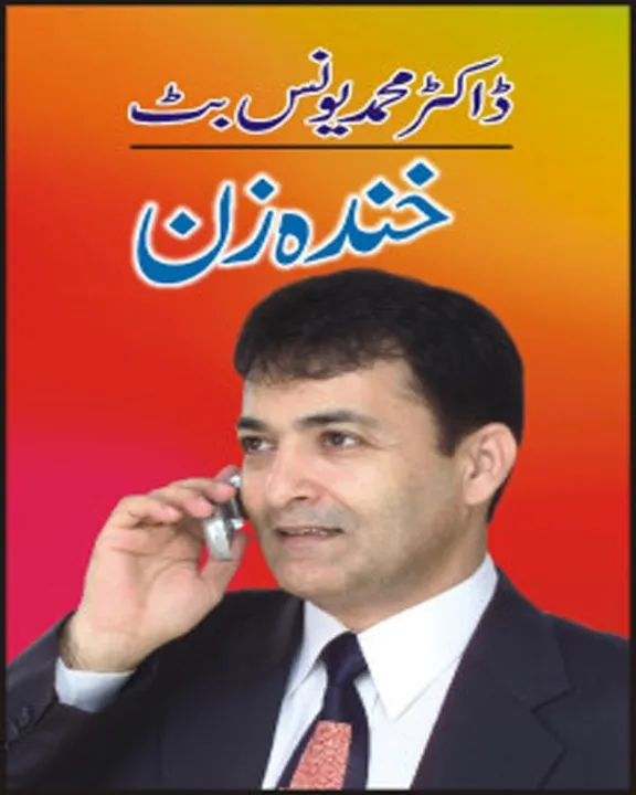 khandaa-zan-daraz-pk-buy-online-at-best-prices-in-pakistan-daraz-pk