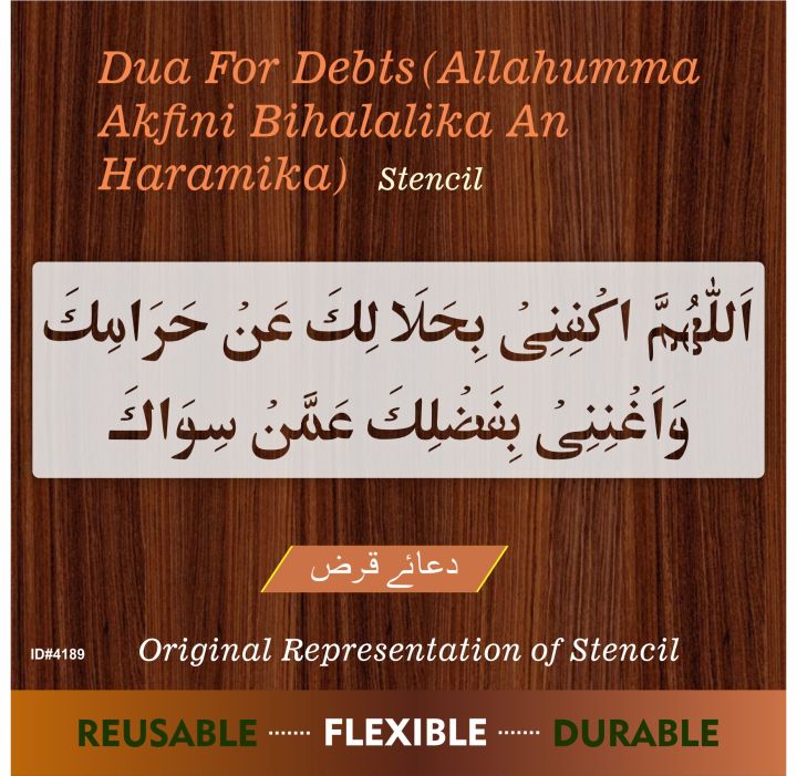 Dua For Debts( allahumma Akfini Bihalalika An Haramika) Calligraphy Islamic Reusable Stencil for Canvas and wall painting.ID#4190
