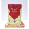 The Forty Rules of Love by Elif Shafak Urdu Edition. 