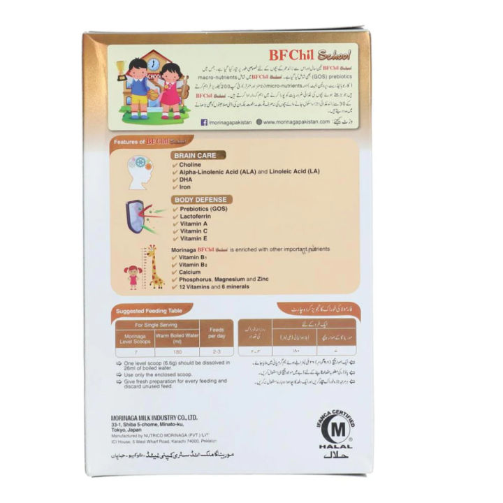 Morinaga%20BF%204%20Chill%20School%20300gm%20Milk%20Powder%20growing%20up%20formula%20-%20Image%202