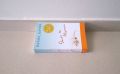 Flowers for Algernon by Daniel Keyes book. 