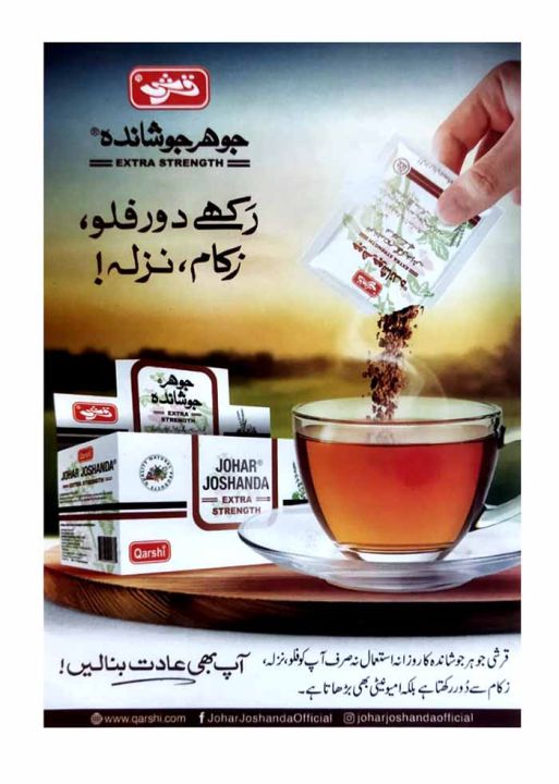 Mahnama%20Sarguzasht%20Digest%20October%202025,Monthly%20Sarguzasht%20Digest%20October%202025%20-%20Image%204