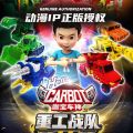 Accompany your child boy team model transforming hand hybrid robot car watch remote control car accompanying child birthday gift watch remote control car toy. 