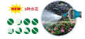 New Multifunction  8 Pattern Garden Yard Car Water Hose Spary Sprayer Sprinkler Nozzle Head Adjust washer. 