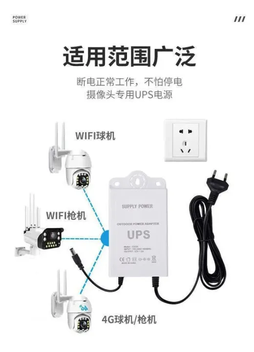 Waterproof%20UPS%20Standby%20Backup%20Battery%20Power%20Supply%20Adapter%20DC%2012V/9V/5V%20Output%20for%20Router%20Modem%20LED%20Light%20CCTV%20Camera%20-%20Image%203