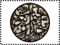 TAJDAR E KHATAM E NABUWAT (S.A.W), Home Decor wall Art, Living Room,  LaserCut. 