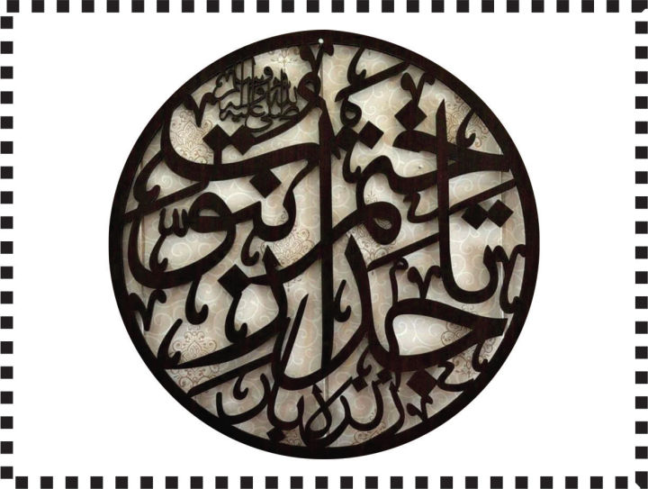 TAJDAR%20E%20KHATAM%20E%20NABUWAT%20(S.A.W),%20Home%20Decor%20wall%20Art,%20Living%20Room,%20%20LaserCut%20-%20Image%204