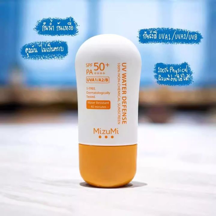 Mizumi Isolation Repair Sunscreen 40ML SPF50+