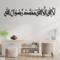 first kalma calligraphy islamic reusable stencil for canvas and wall painting id 4155. 