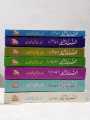 Alif Laila Wa Laila Urdu Books Complete 7 Set Book Series. 
