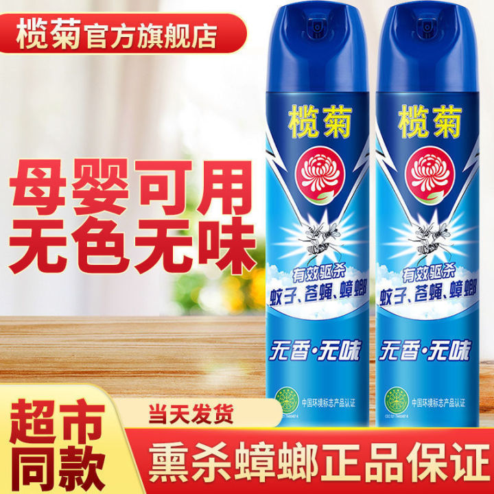 Olive odorless insect spray household indoor mosquito control flies ...
