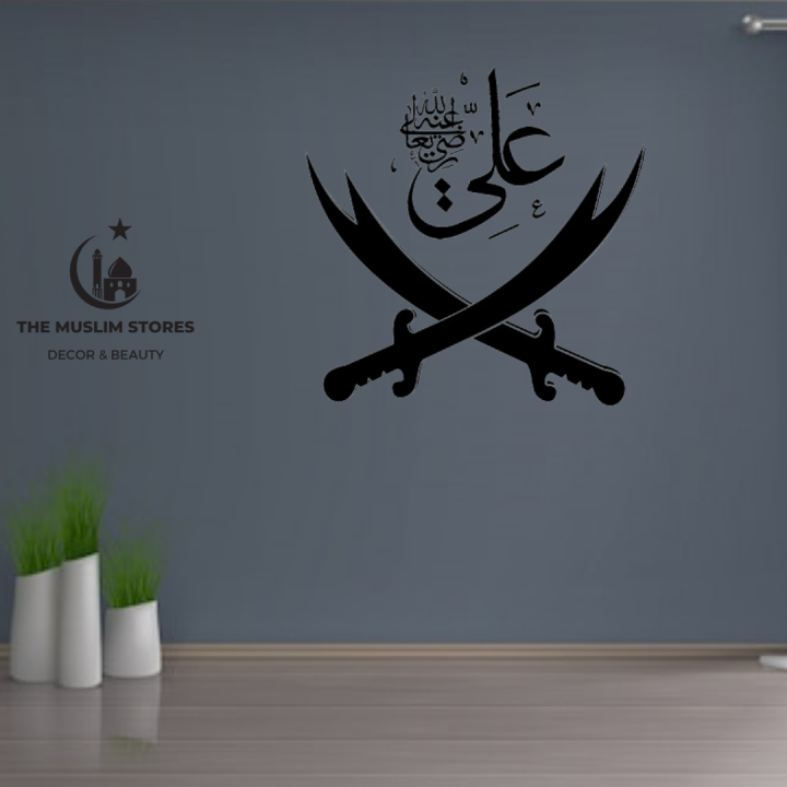 Sword of Hazrat Ali | islamic Wall Decor | Dh'l-faq'r Zulfiqar | Arabic Vinyl Wall Sticker Calligraphy Islamic Decoration Art Decal Sticker  | Handmade Calligraphy | Imam Ali | Gift for Muslim |Hz Ali
