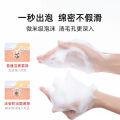 Amino acid cleansing mousse moisturizing and oil controlling, blackhead removal, deep cleansing, pore contraction, gentle and non-irritating facial cleanser. 