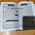 Naway Saleheen / Nawa E Saleheen / Nawa e Saliheen /  Nawe Saleheen / Nawa E Saleheen By Sultan Mehmood. 