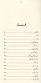 Shaheen By Naseem Hijazi. 
