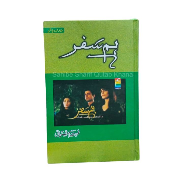 Humsafar Novel By Farhat Ishtiaq Daraz pk