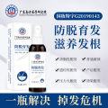 Natural Anti-Hair Loss Hair Growth Agent Grow Dense Hair Hairline Growth Liquid Hair Growth Artifact Hair Growth Artifact Speed Natural. 